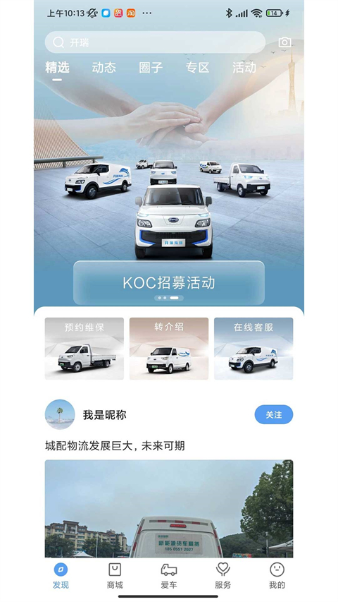 截图4